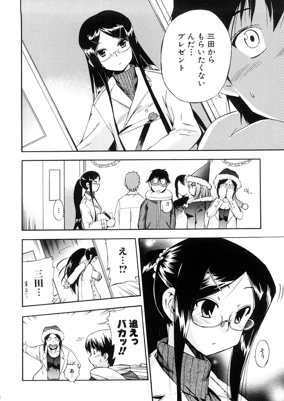 [Inu] Hatsu Inu 3 - Anfang Hund Drei Fhentai - Page 89