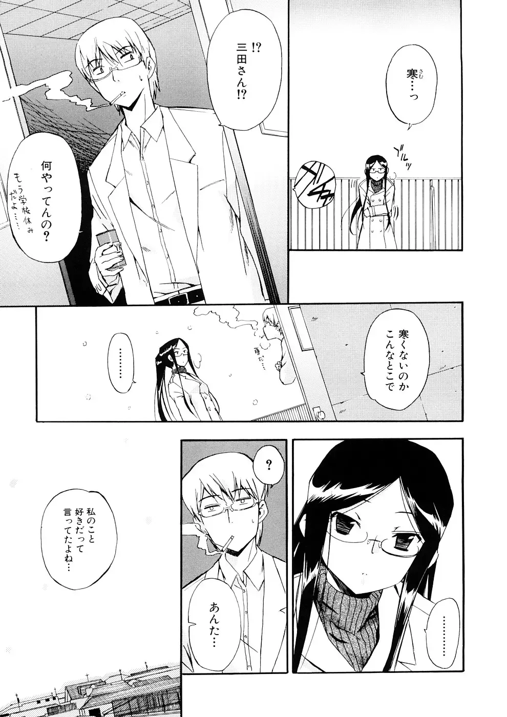 [Inu] Hatsu Inu 3 - Anfang Hund Drei Fhentai - Page 92