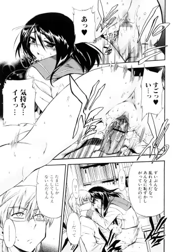 [Inu] Hatsu Inu 3 - Anfang Hund Drei Fhentai - Page 12