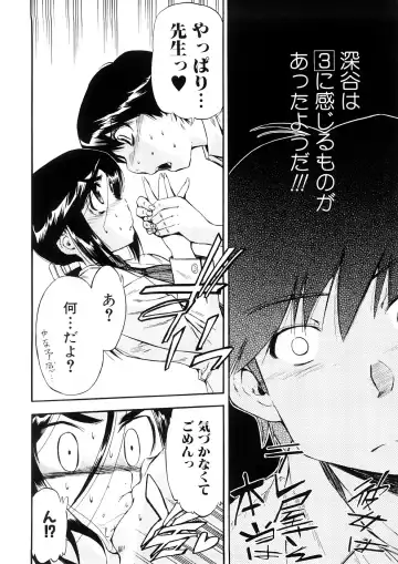 [Inu] Hatsu Inu 3 - Anfang Hund Drei Fhentai - Page 21