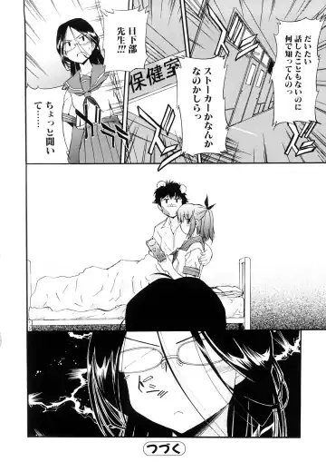 [Inu] Hatsu Inu 3 - Anfang Hund Drei Fhentai - Page 59