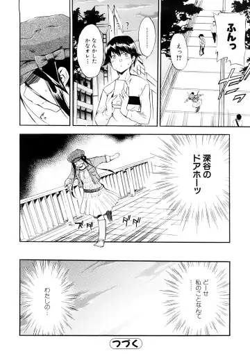 [Inu] Hatsu Inu 3 - Anfang Hund Drei Fhentai - Page 83