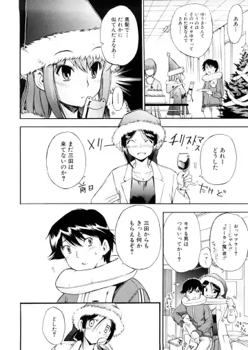 [Inu] Hatsu Inu 3 - Anfang Hund Drei Fhentai - Page 87