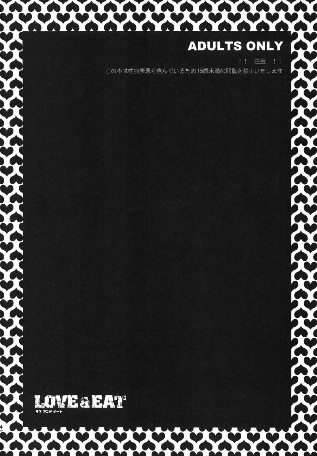 [Todd Oyamada] Love & Eat Fhentai - Page 4