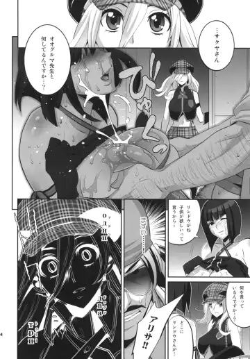 [Todd Oyamada] Love & Eat Fhentai - Page 14