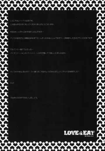 [Todd Oyamada] Love & Eat Fhentai - Page 33