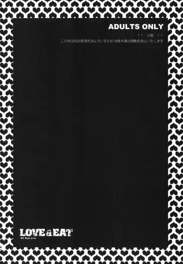 [Todd Oyamada] Love & Eat Fhentai - Page 4