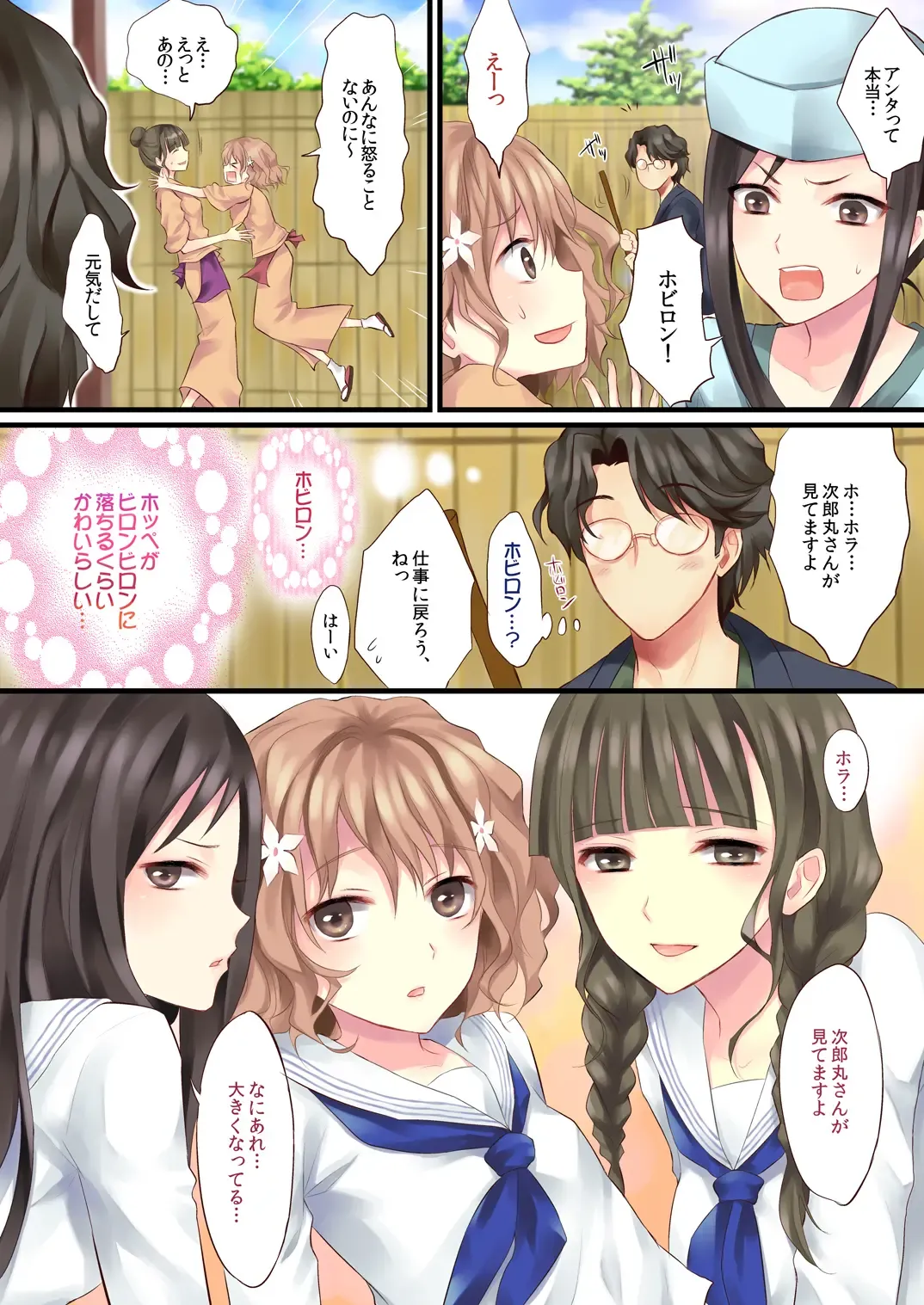 [Random] hoppe ga biron biron ni ochiru kurai kawairashii Fhentai - Page 2