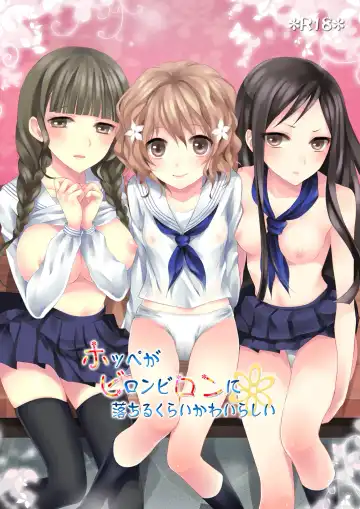 Read [Random] hoppe ga biron biron ni ochiru kurai kawairashii - Fhentai