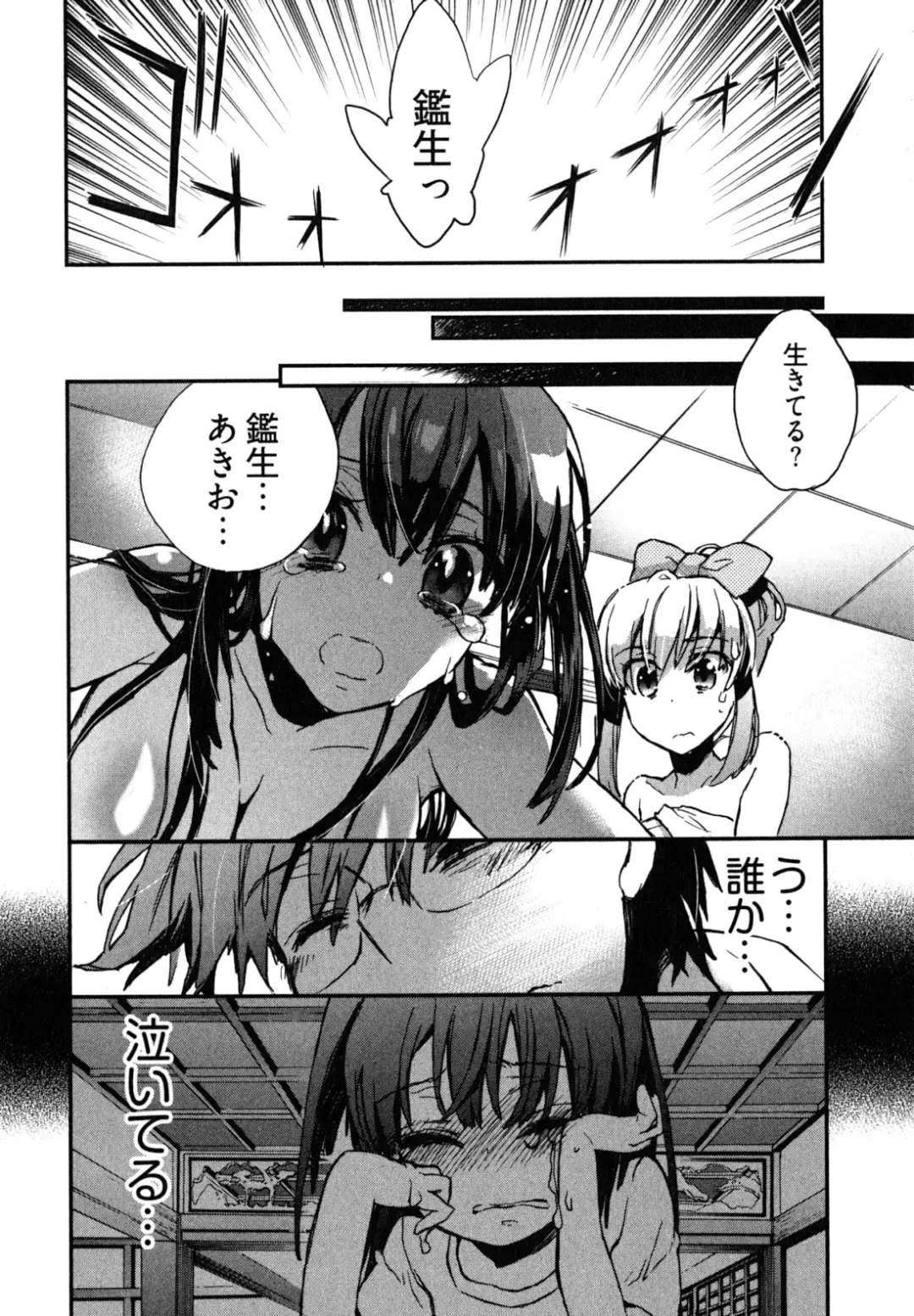 [James Hotate] Itokoi Chidori 2 Fhentai - Page 105