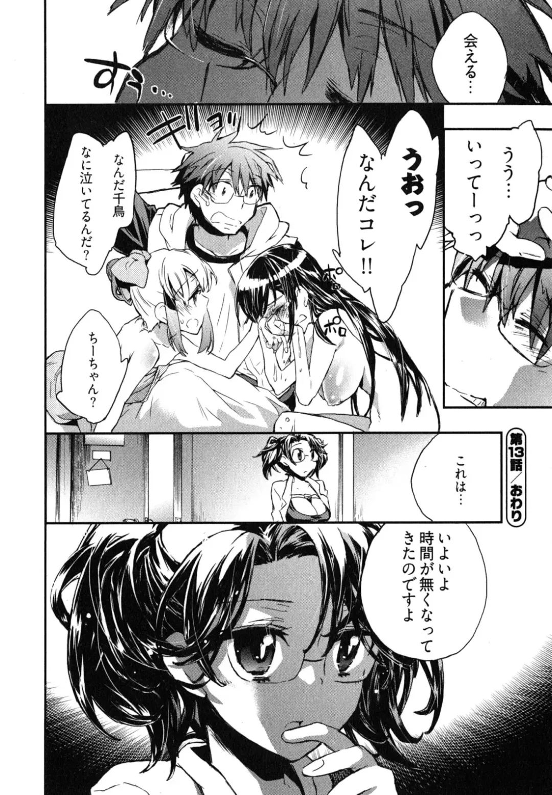 [James Hotate] Itokoi Chidori 2 Fhentai - Page 107