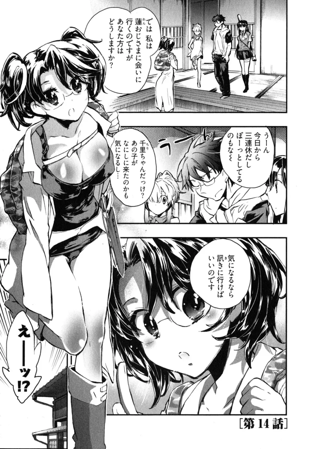 [James Hotate] Itokoi Chidori 2 Fhentai - Page 108
