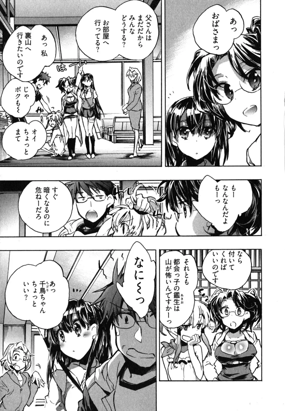 [James Hotate] Itokoi Chidori 2 Fhentai - Page 12