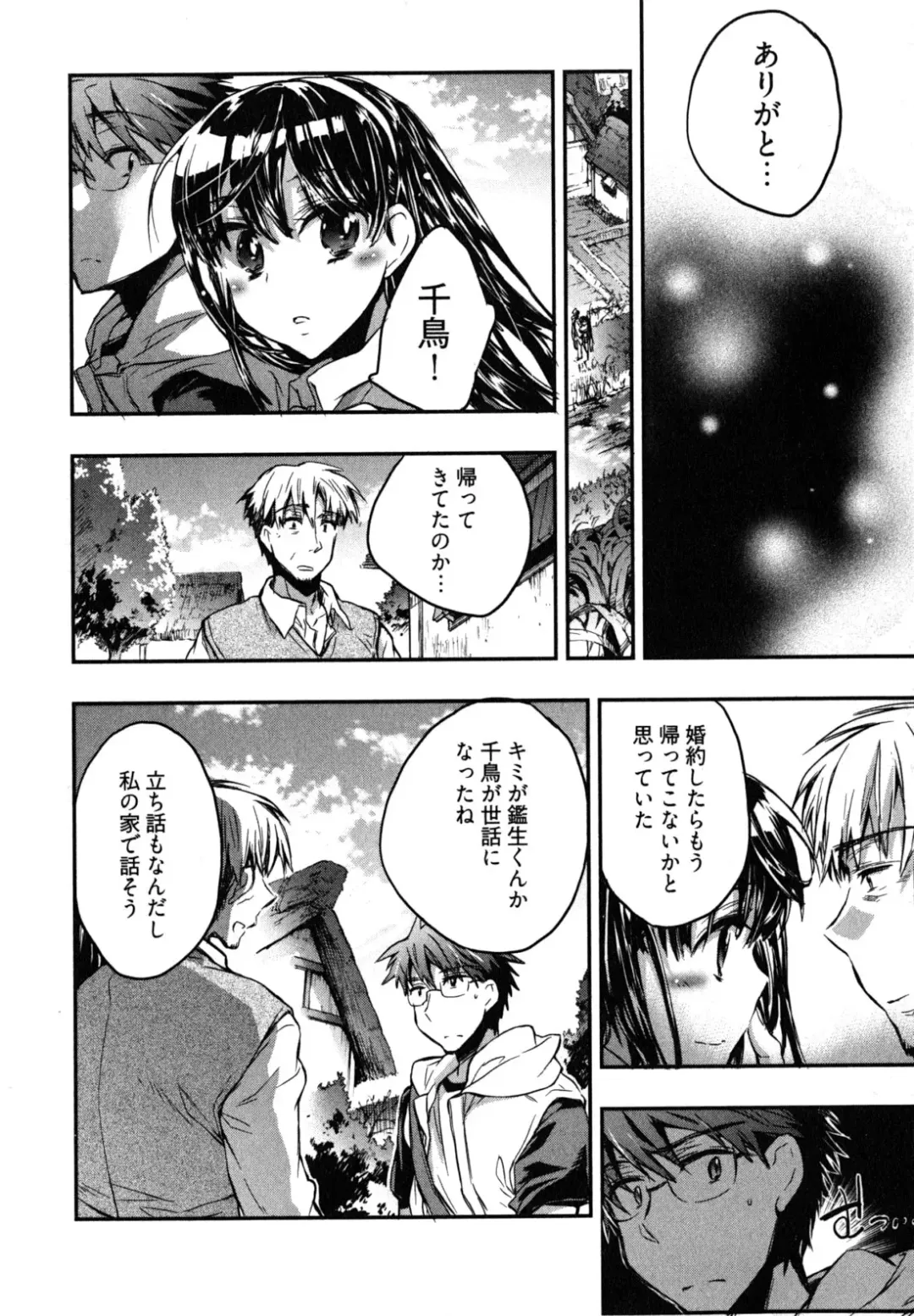 [James Hotate] Itokoi Chidori 2 Fhentai - Page 121