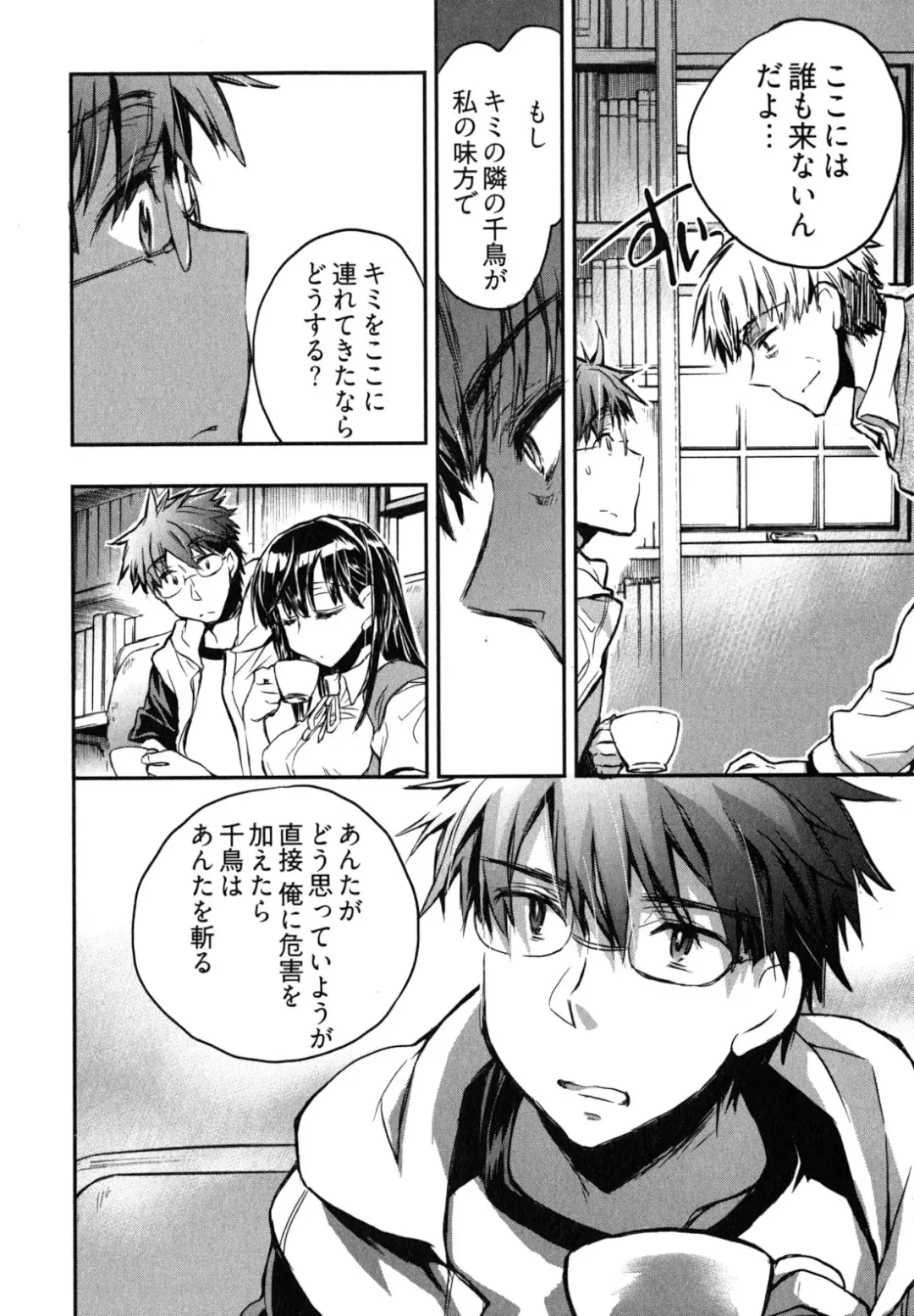 [James Hotate] Itokoi Chidori 2 Fhentai - Page 123