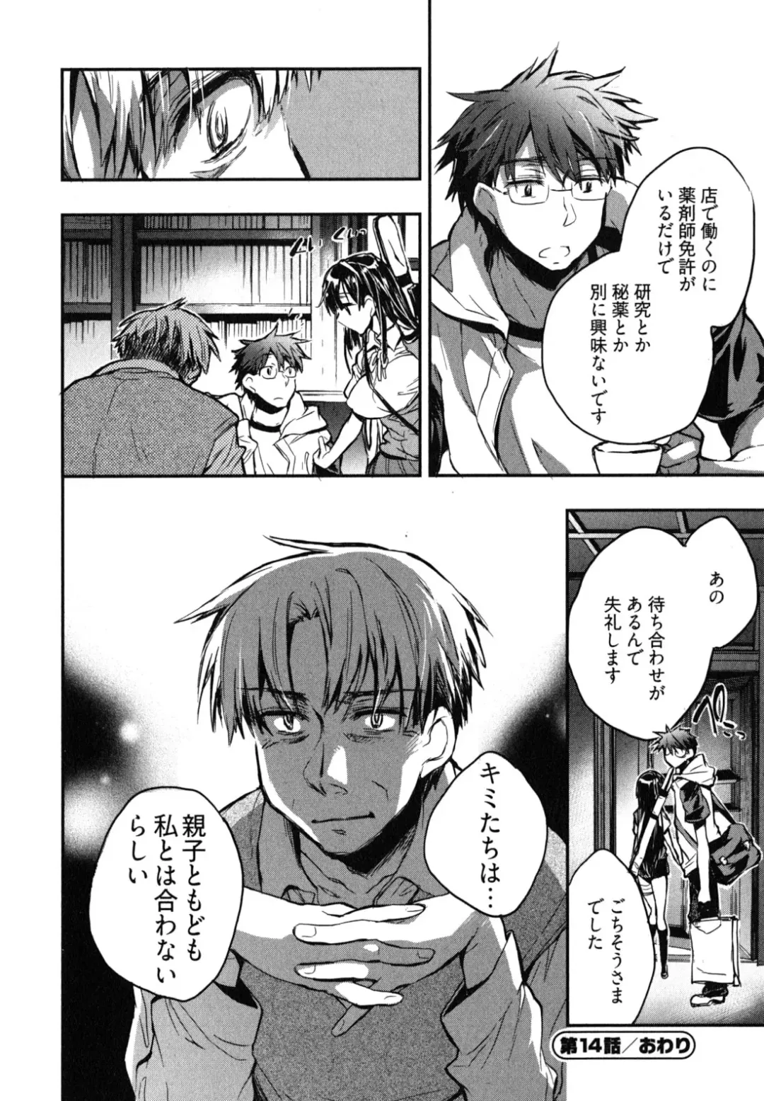 [James Hotate] Itokoi Chidori 2 Fhentai - Page 125