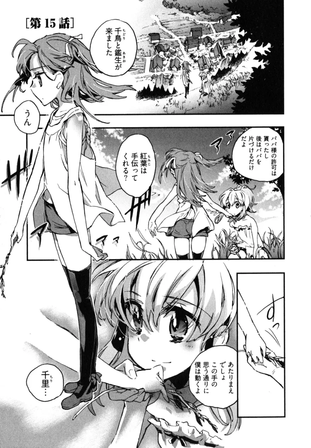 [James Hotate] Itokoi Chidori 2 Fhentai - Page 126