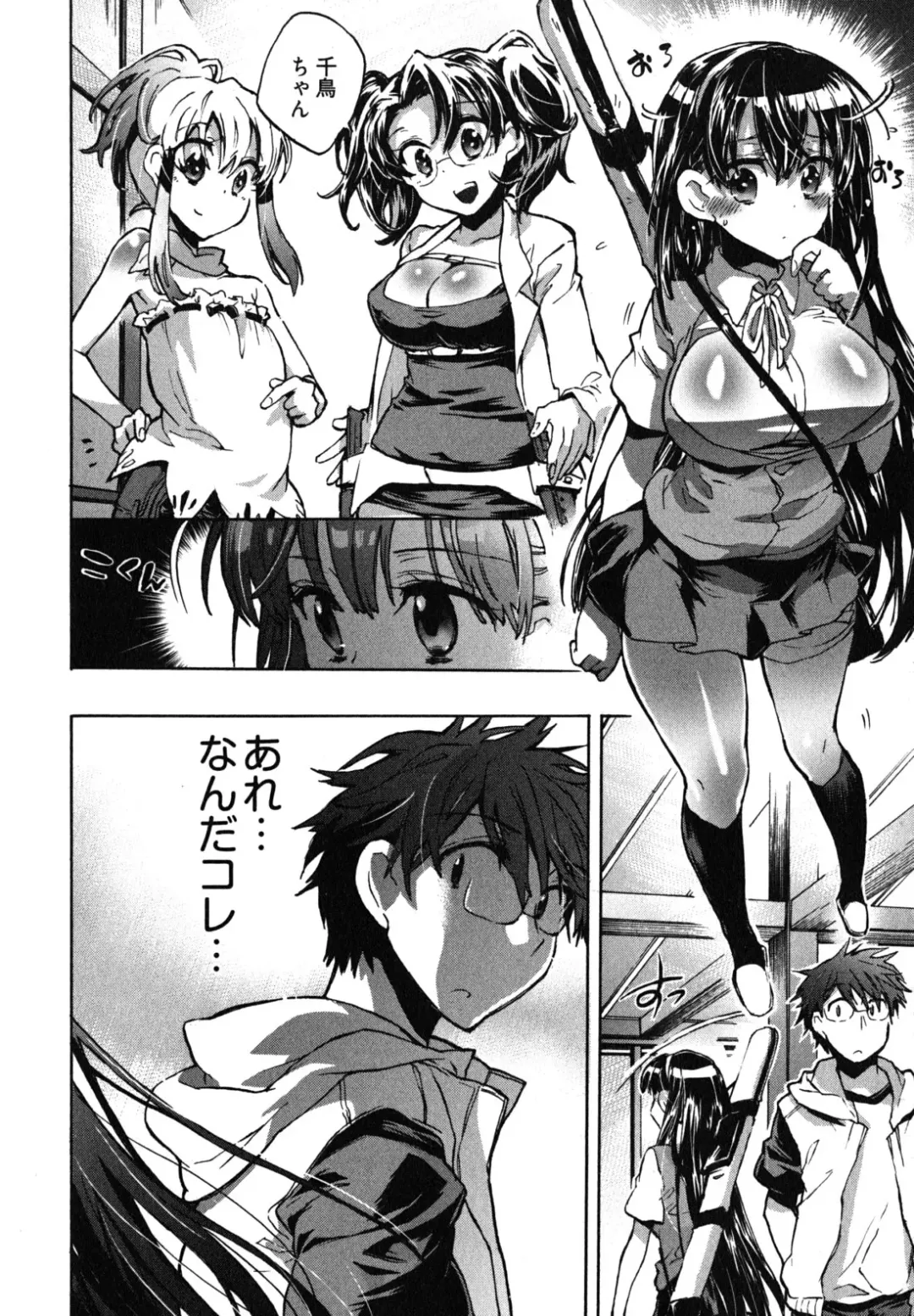 [James Hotate] Itokoi Chidori 2 Fhentai - Page 13