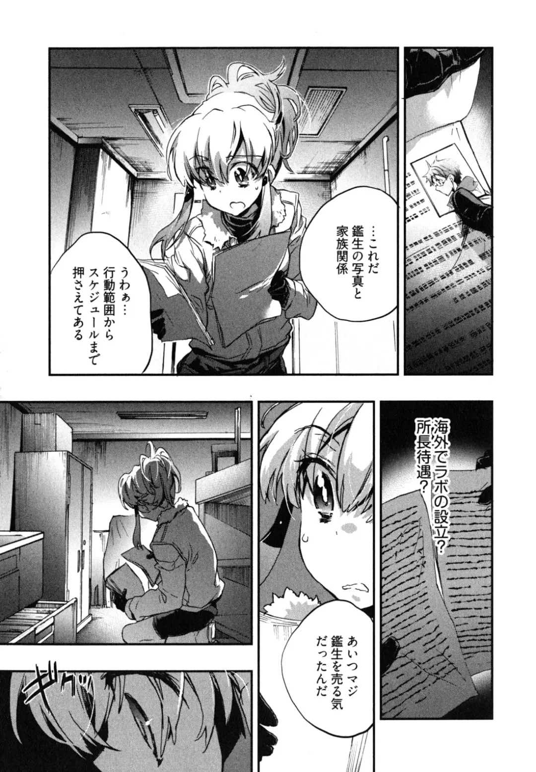 [James Hotate] Itokoi Chidori 2 Fhentai - Page 130