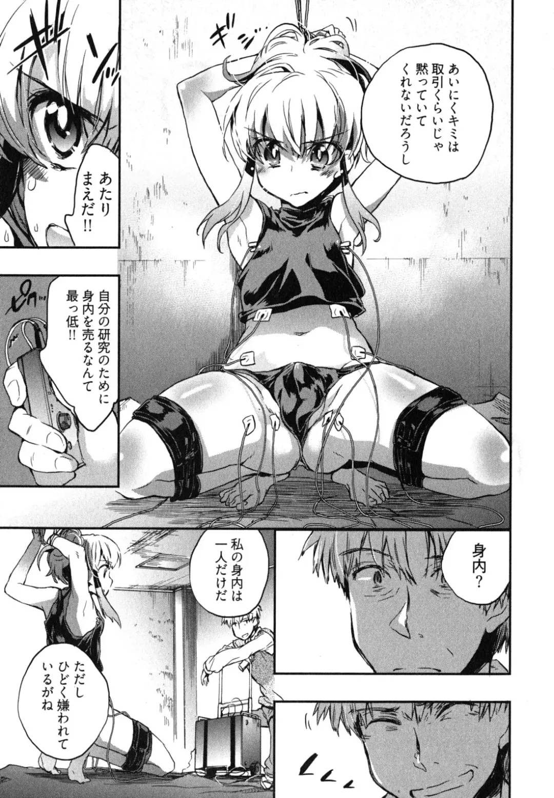 [James Hotate] Itokoi Chidori 2 Fhentai - Page 136