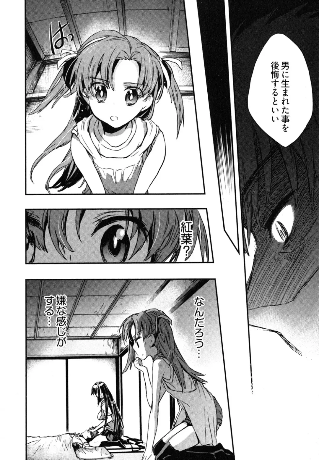 [James Hotate] Itokoi Chidori 2 Fhentai - Page 141