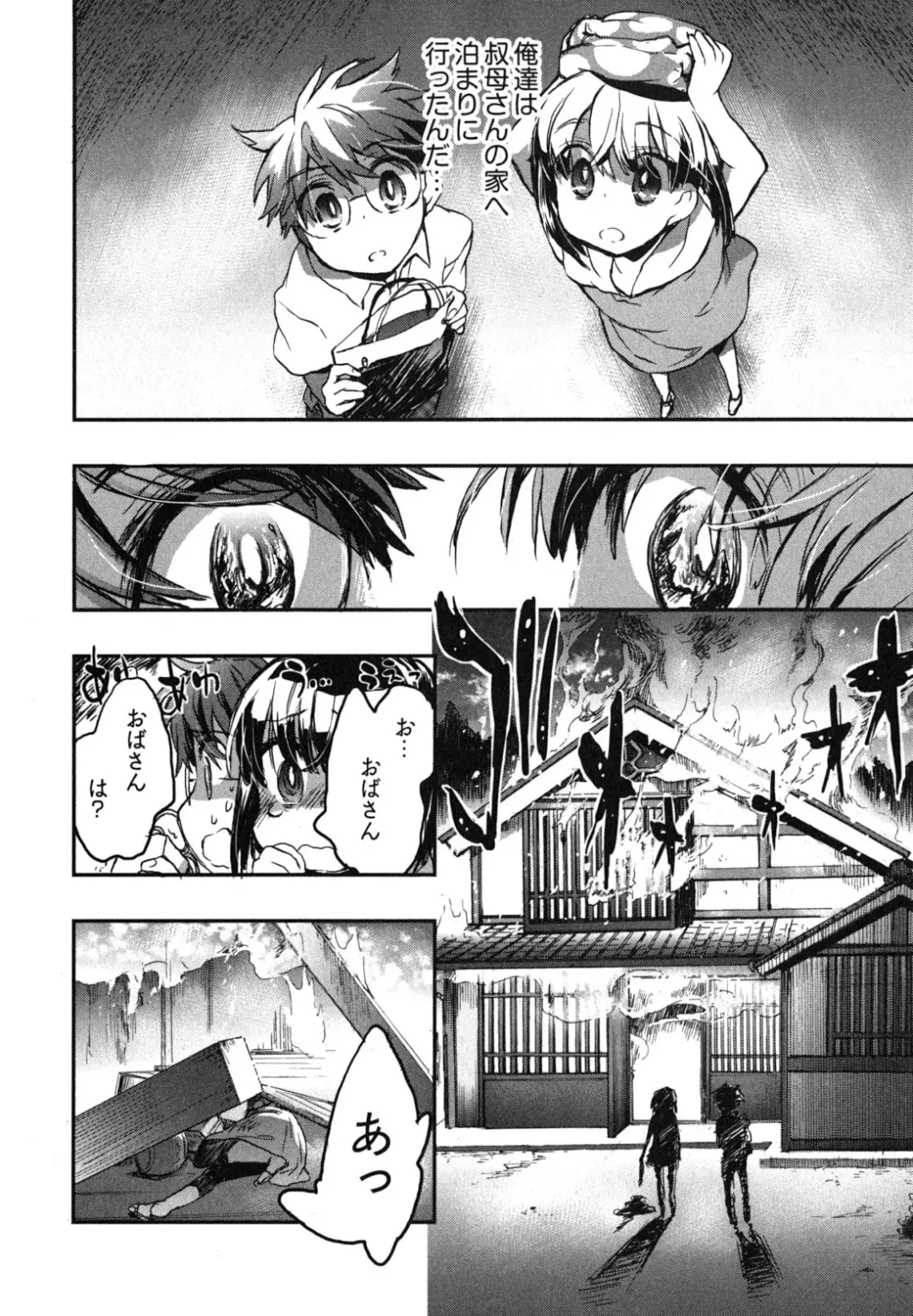 [James Hotate] Itokoi Chidori 2 Fhentai - Page 143