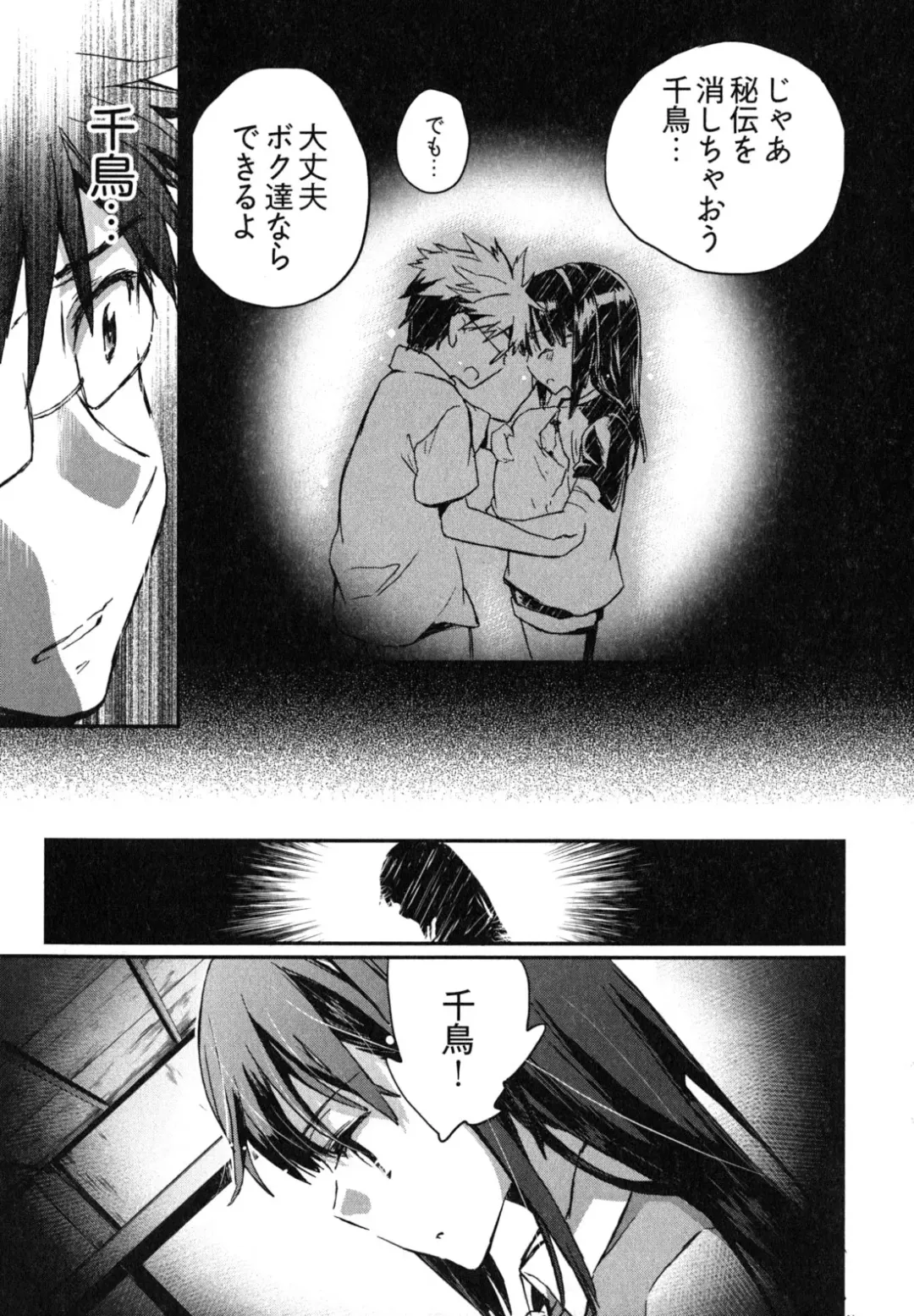 [James Hotate] Itokoi Chidori 2 Fhentai - Page 148