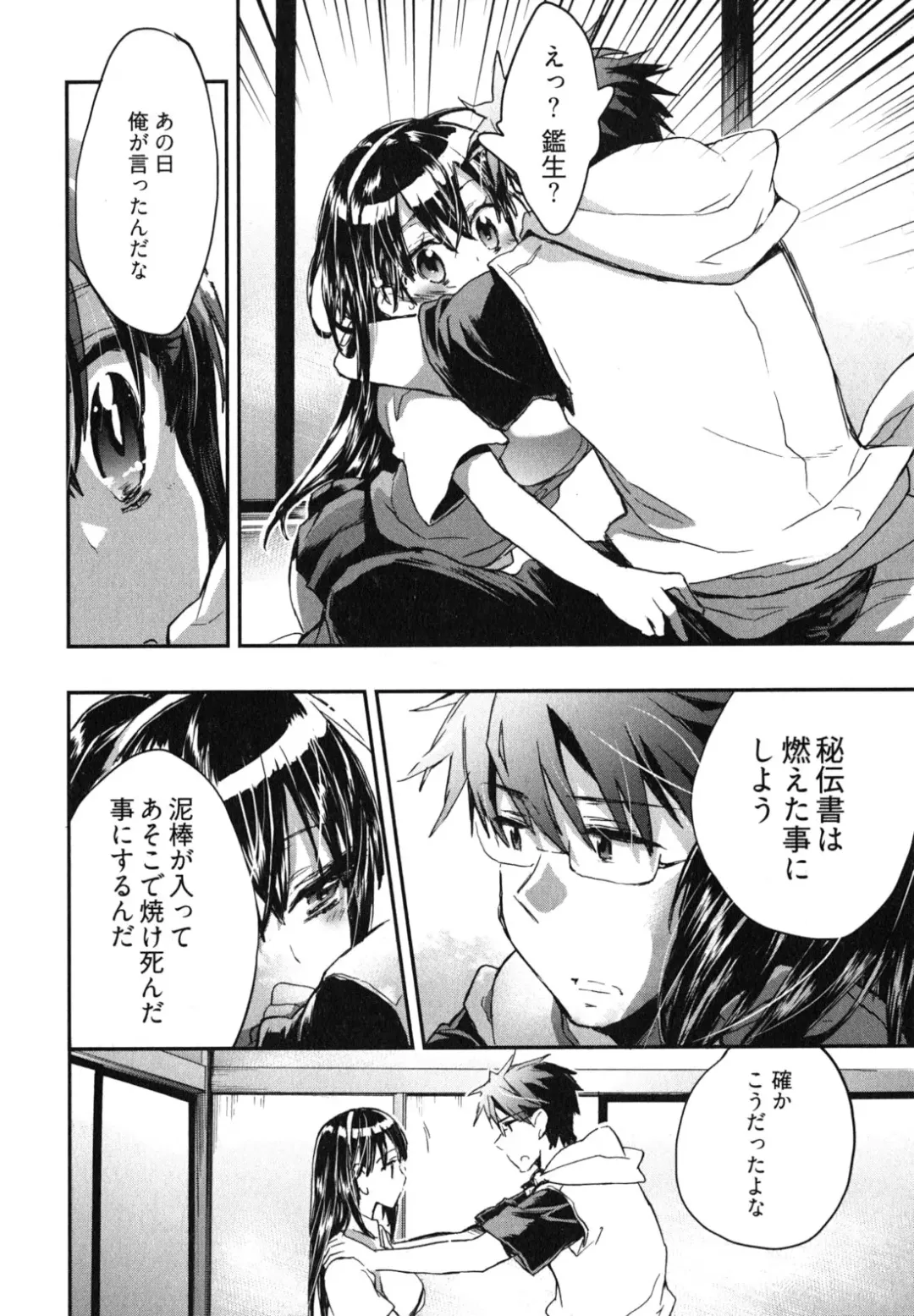 [James Hotate] Itokoi Chidori 2 Fhentai - Page 149