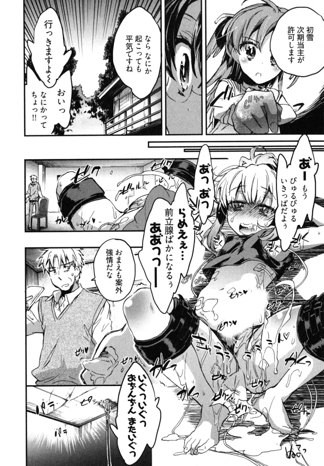 [James Hotate] Itokoi Chidori 2 Fhentai - Page 153