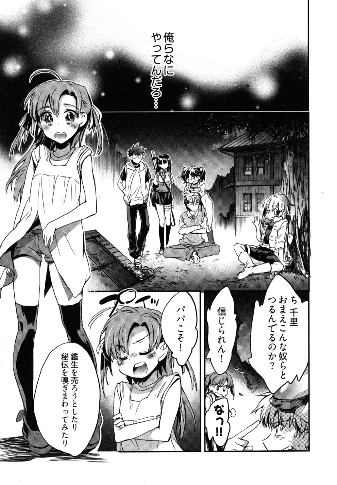 [James Hotate] Itokoi Chidori 2 Fhentai - Page 160