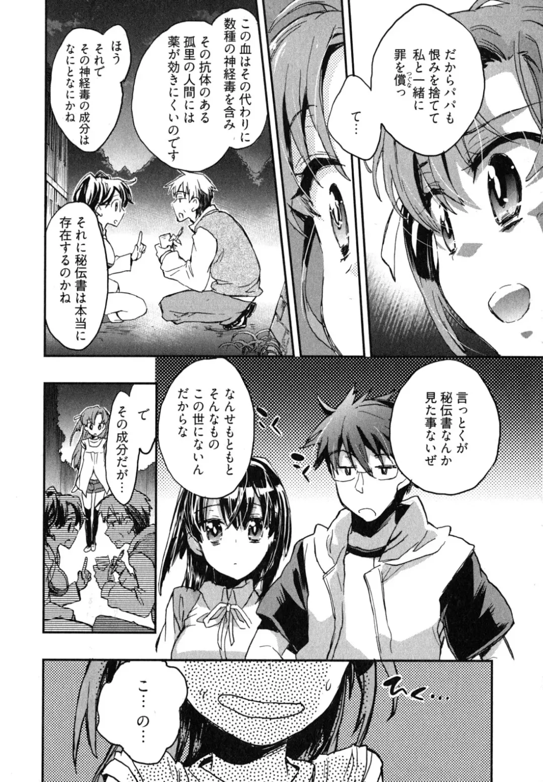 [James Hotate] Itokoi Chidori 2 Fhentai - Page 163