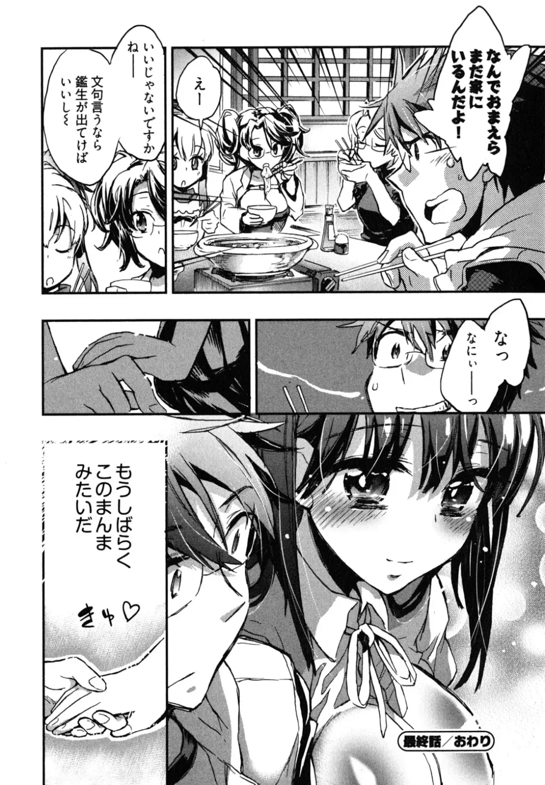 [James Hotate] Itokoi Chidori 2 Fhentai - Page 165