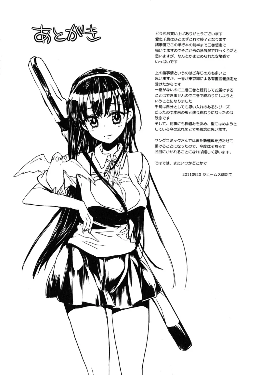 [James Hotate] Itokoi Chidori 2 Fhentai - Page 166