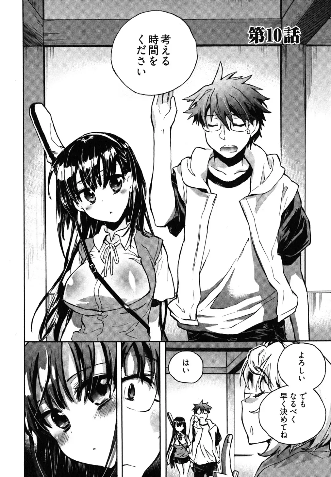 [James Hotate] Itokoi Chidori 2 Fhentai - Page 29