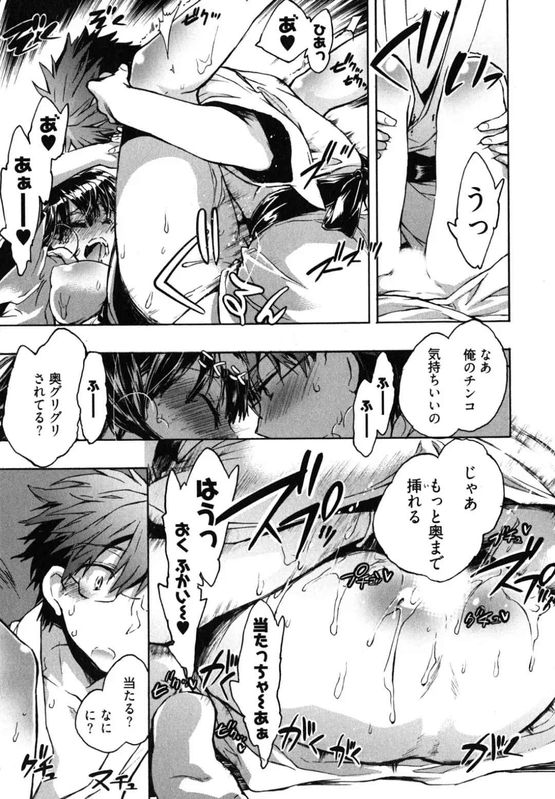 [James Hotate] Itokoi Chidori 2 Fhentai - Page 34