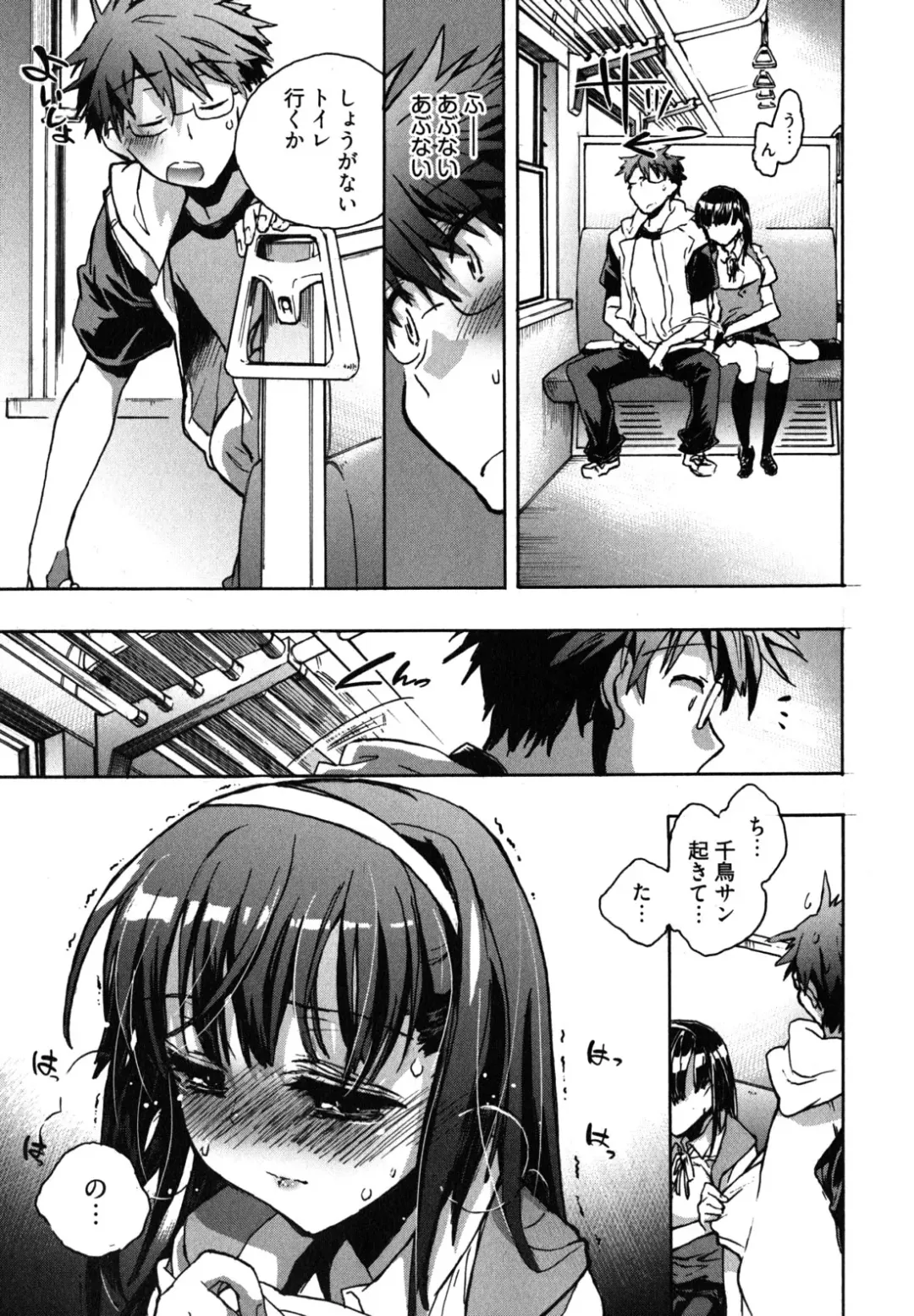 [James Hotate] Itokoi Chidori 2 Fhentai - Page 38