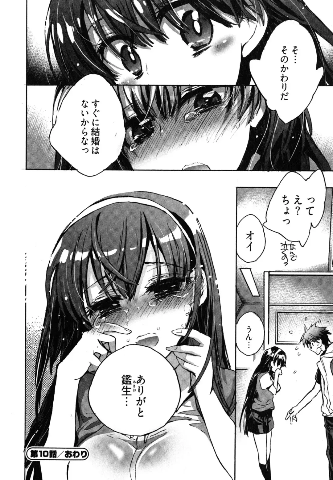 [James Hotate] Itokoi Chidori 2 Fhentai - Page 47