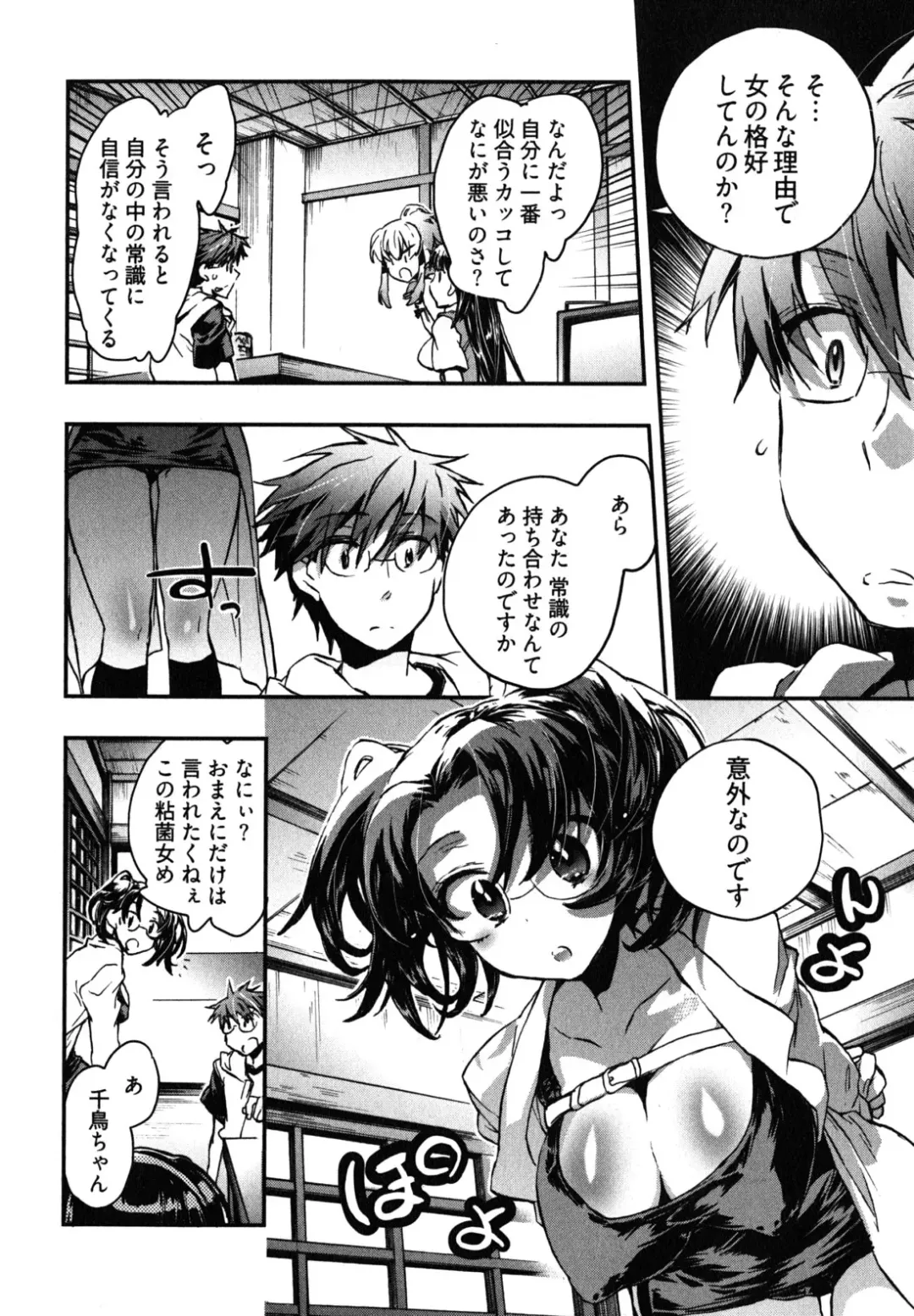 [James Hotate] Itokoi Chidori 2 Fhentai - Page 53