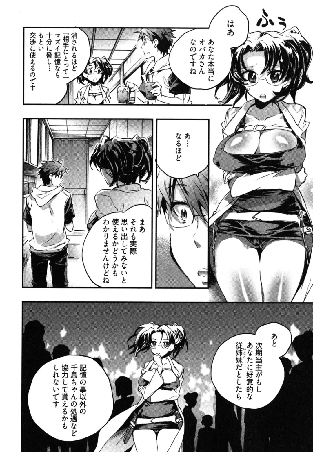 [James Hotate] Itokoi Chidori 2 Fhentai - Page 55