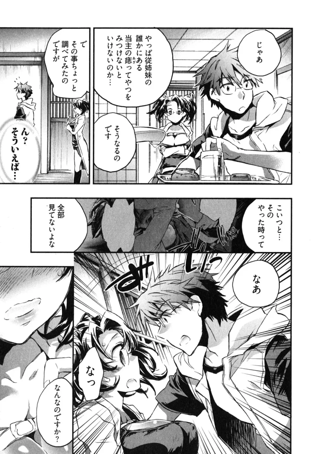 [James Hotate] Itokoi Chidori 2 Fhentai - Page 56