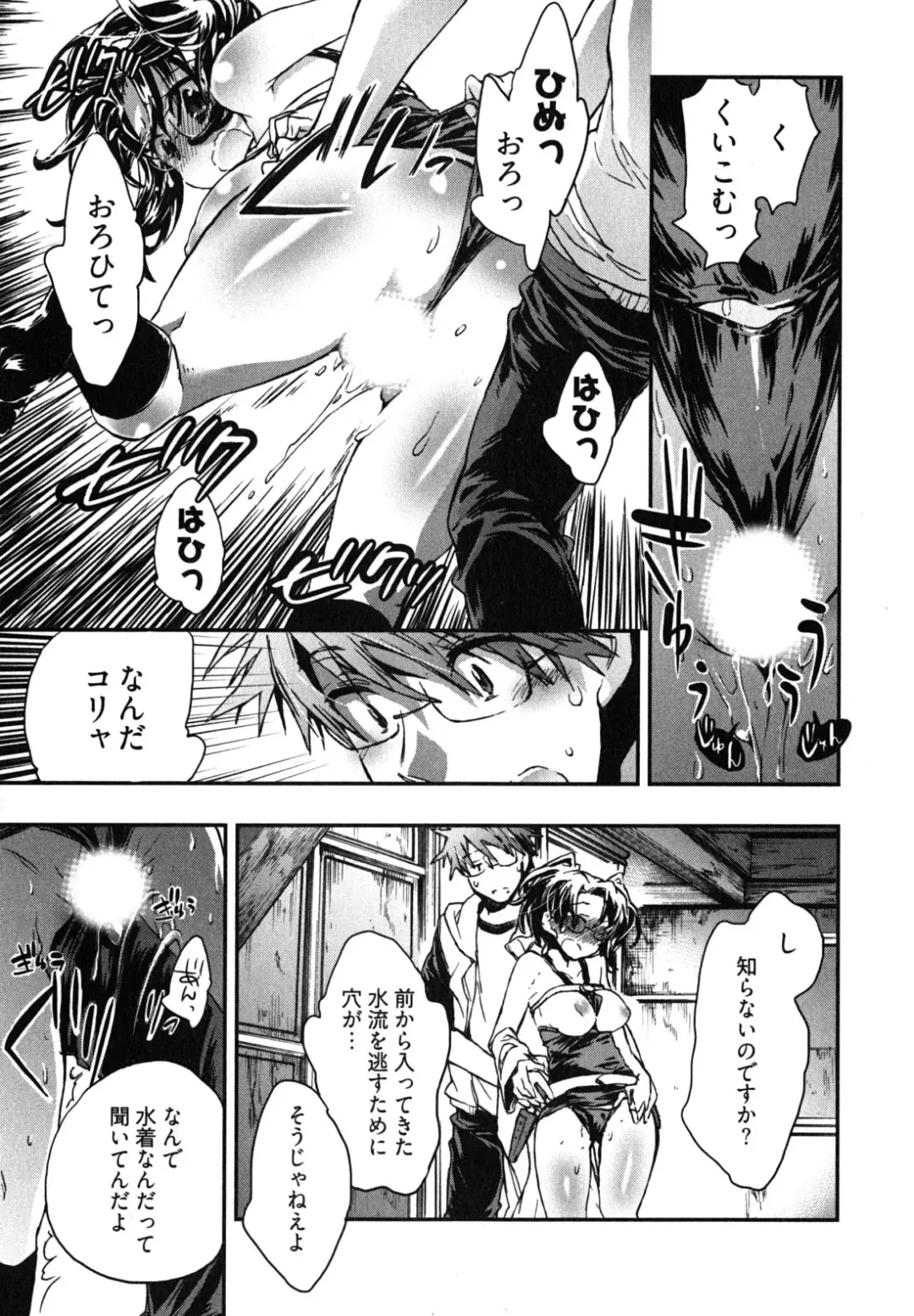 [James Hotate] Itokoi Chidori 2 Fhentai - Page 60