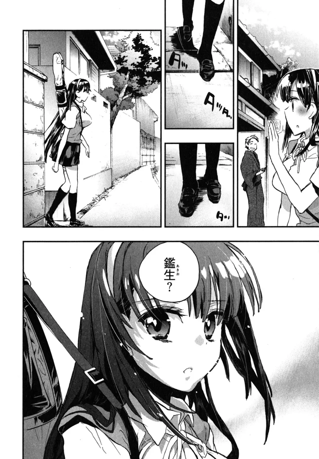[James Hotate] Itokoi Chidori 2 Fhentai - Page 71