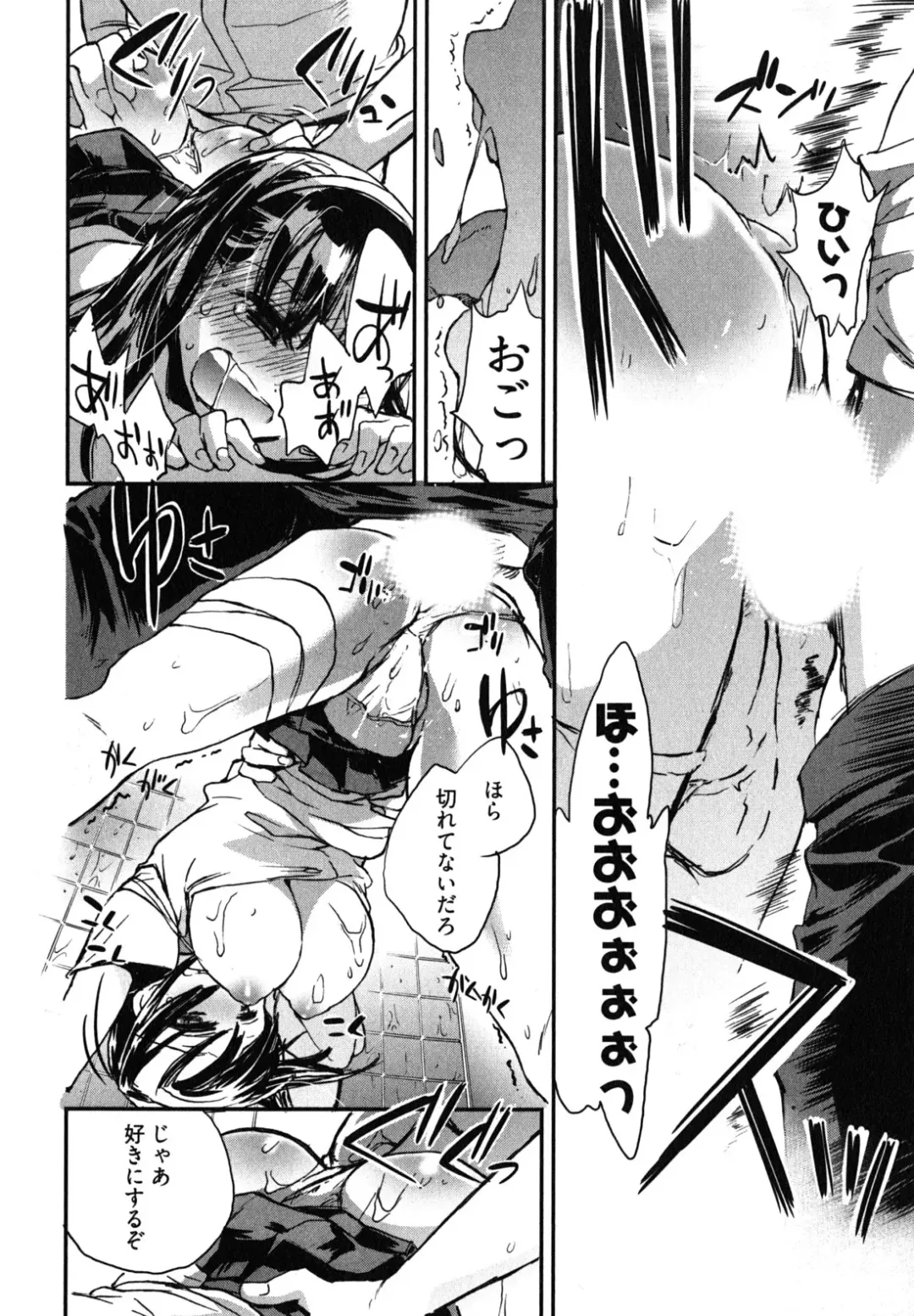 [James Hotate] Itokoi Chidori 2 Fhentai - Page 83