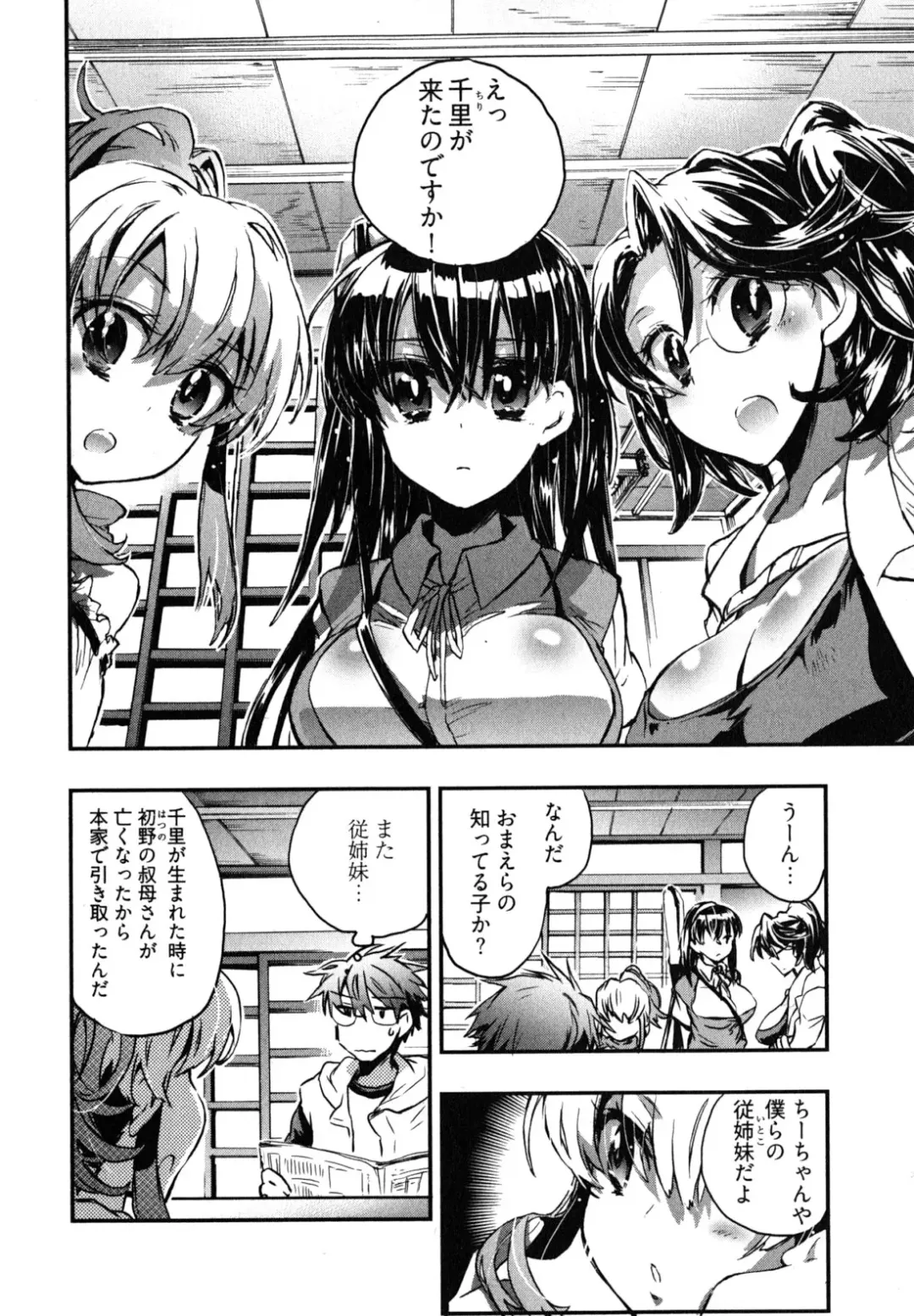 [James Hotate] Itokoi Chidori 2 Fhentai - Page 89