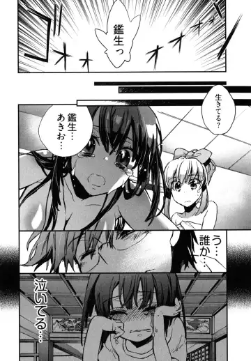 [James Hotate] Itokoi Chidori 2 Fhentai - Page 105