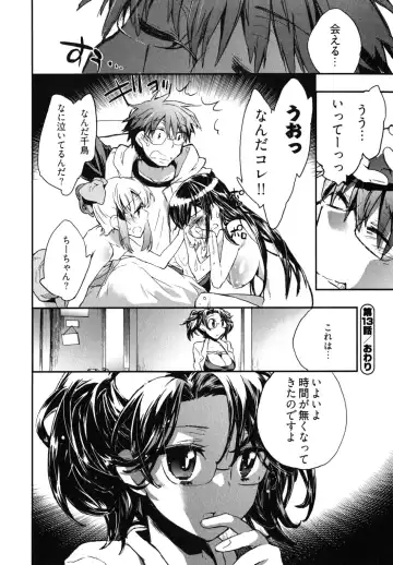 [James Hotate] Itokoi Chidori 2 Fhentai - Page 107