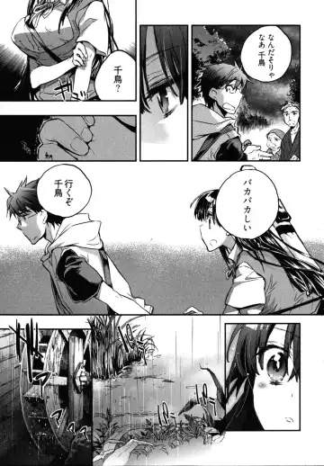 [James Hotate] Itokoi Chidori 2 Fhentai - Page 114