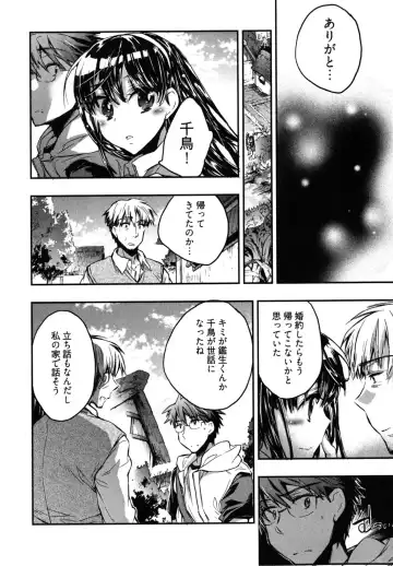 [James Hotate] Itokoi Chidori 2 Fhentai - Page 121