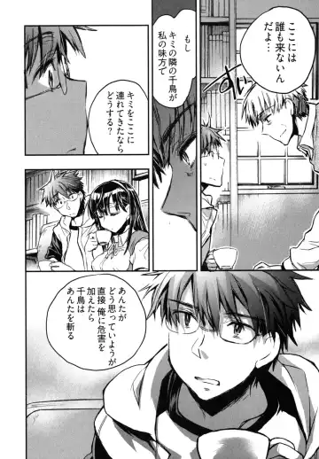 [James Hotate] Itokoi Chidori 2 Fhentai - Page 123