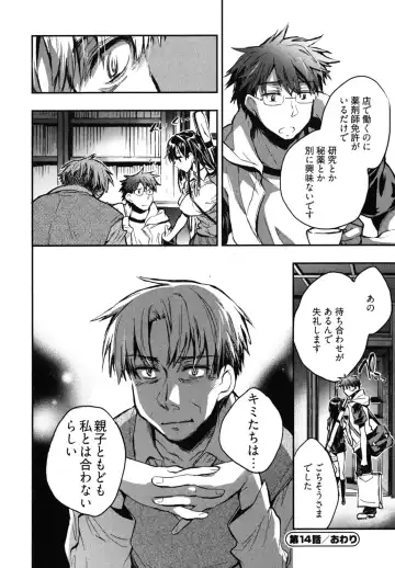 [James Hotate] Itokoi Chidori 2 Fhentai - Page 125